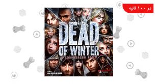 Dead Of Winter: A Crossroads Game در 100 ثانیه